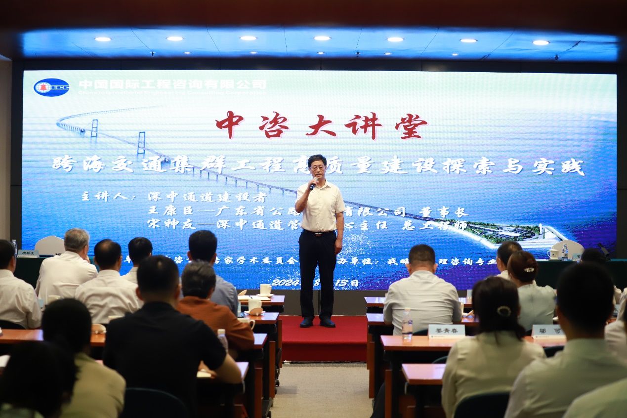 中國工程院主席團成員、中咨公司專家學術(shù)委員會主任盧春房交流分享
